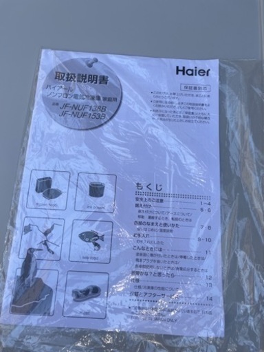 家電 キッチン家電 冷凍庫