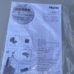 家電 キッチン家電 冷凍庫の画像