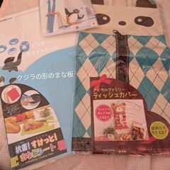 生活雑貨色々セット