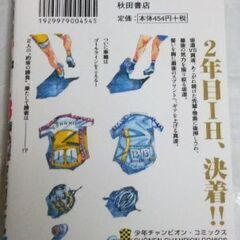 〈プレゼント🎁〉渡辺 航「弱虫ペダル」63巻の画像