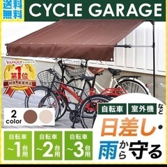 自転車置き場　サイクルポート0円