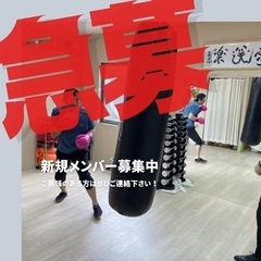 第24回 ボクシング教室