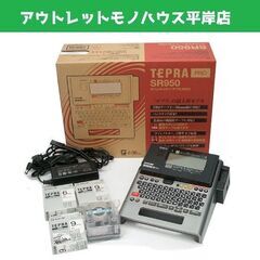 印字OK キングジム テプラ プロ SR950 アダプタ・箱付き...