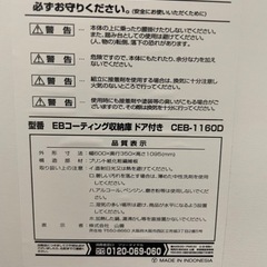 あげます！【鍵付き組み立てキャビネット】の画像