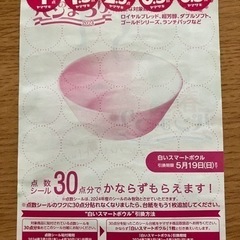 【早い者勝ち】春のパンまつり6点
