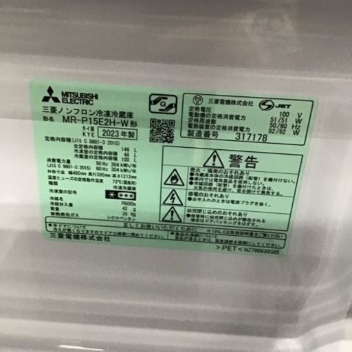 #E-20【ご来店頂ける方限定】MITUBISHIの2ドア冷凍冷蔵庫です