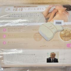 【店頭引き取り限定】nishikawa 【 西川 】 睡眠博士 横寝サポート 枕 低め 洗える 医学博士と共同開発の画像