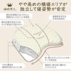 【店頭引き取り限定】nishikawa 【 西川 】 睡眠博士 ...