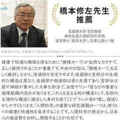 【店頭引き取り限定】nishikawa 【 西川 】 睡眠博士 横寝サポート 枕 低め 洗える 医学博士と共同開発の画像