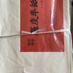 受け渡し予定者決定！書道　かな用半紙の画像