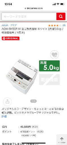 洗濯機売ります。