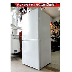 ニオイあり ニトリ 冷蔵庫 106L 2022年製 グラシア N...