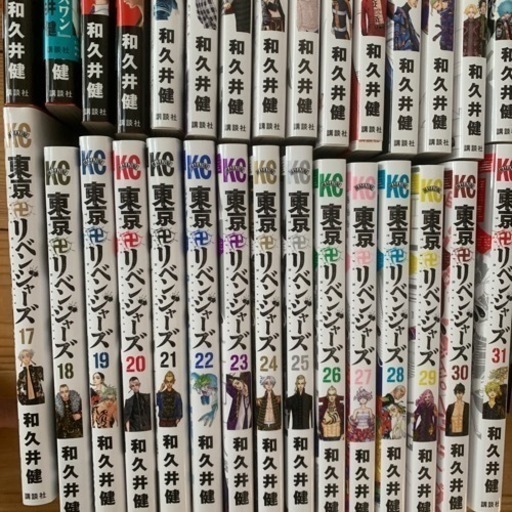 東京リベンジャーズ全巻セット