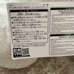 クロミ　グランデぬいぐるみ　の画像