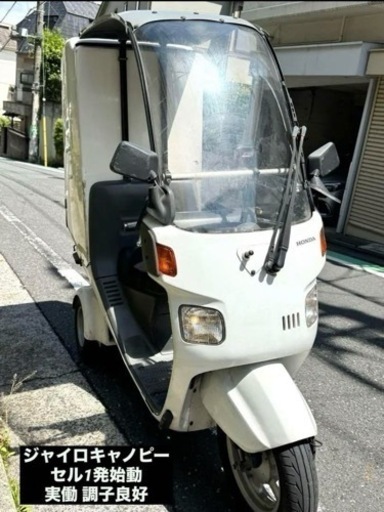 ジャイロキャノピー　4スト　4st ta03   ミニカー　実働　4サイクル