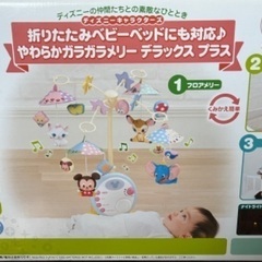 ディズニーキャラクターズ やわらかガラガラメリー デラックス プラス