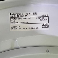 蛍光灯器具  の画像