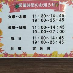 急募　ラーメン店　ホール及び厨房の補助の画像