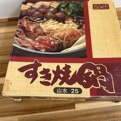 すき焼き鍋の画像