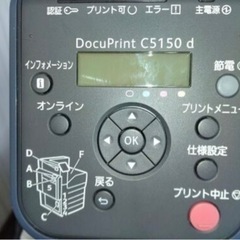 【全国配送可】【最終セール】【稼動品】Fujixerox 複合機 DocuPrint C5150d 中古 コピー機 業務用の画像