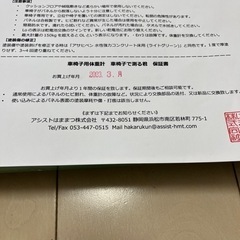 車椅子用体重計の画像