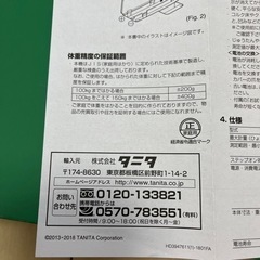 車椅子用体重計の画像