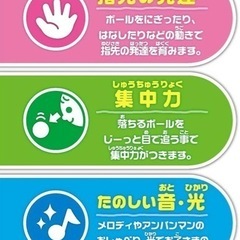 アンパンマン ボール落とし タワーの画像
