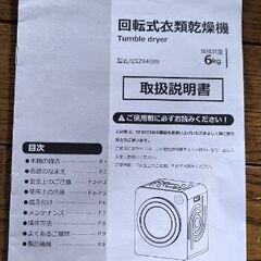 乾燥機、乾燥機ラックの画像