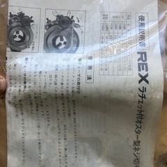 未使用　ラチェット付オスター型ネジ切り114Ｒの画像