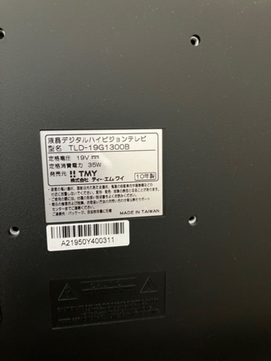 家電 テレビ &テレビ台セット