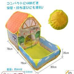 ボールハウス、ボールの画像