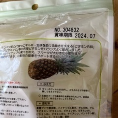 フルーツビタゼリー3個セットの画像
