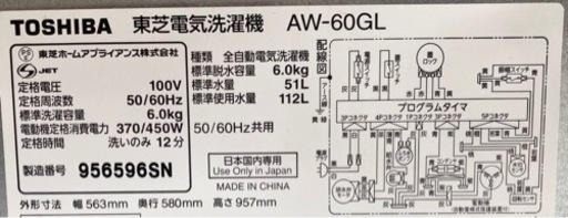 TOSHIBA 東芝電気洗濯機　AW-60GL   リサイクルショップ宮崎屋　住吉店　　24.5.11F
