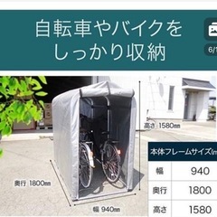 サイクルポート　骨組みのみの画像