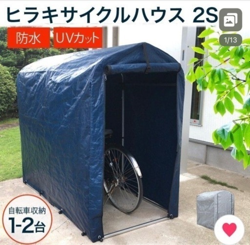 サイクルポート　骨組みのみ