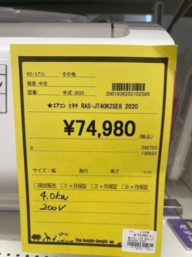 エアコン　ヒタチ　RAS-JT40K2SE8　2020年製