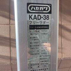 多機能万能脚立★ハセガワ フリーラダーKAD-38の画像