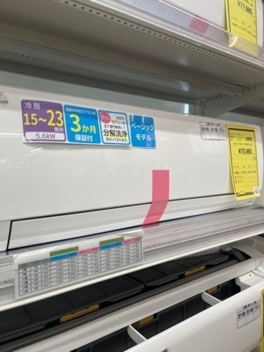 エアコン　アイリス　IRA-5602A　2019年製