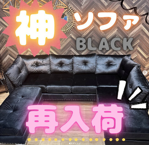 システムソファ　４点セット
