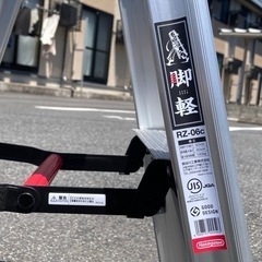 長谷川 脚立 脚軽 RZ-06c 0.60mの画像