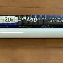 蛍光灯20型　580mm  の画像