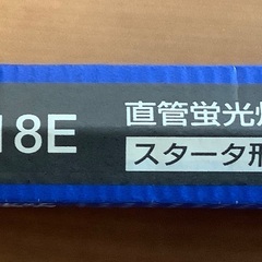 蛍光灯20型　580mm  の画像