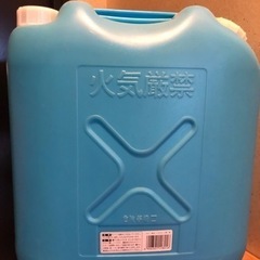 [使用済]灯油ポリタンク18ℓ