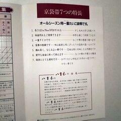 喪服用　京袋帯　の画像