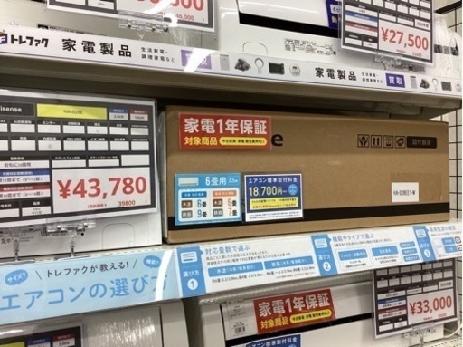 取りに来られる方限定！！　エアコン　Hisense　HA-S28E