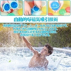 スプラッシュボール　水風船　水遊び　繰り返し使える　無限の画像