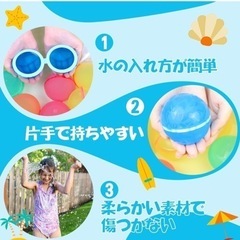スプラッシュボール　水風船　水遊び　繰り返し使える　無限の画像