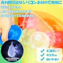 スプラッシュボール　水風船　水遊び　繰り返し使える　無限の画像