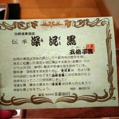 喪服用　帯締め　帯揚げ　博多織風呂敷　の画像