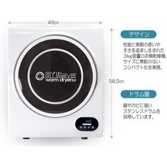 乾燥機の画像